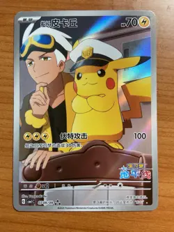 [US SELLER] Pokemon Card S-Chinese Captain Pikachu CBB1C-07 #09 Gem Horizon NM/M - Image 1