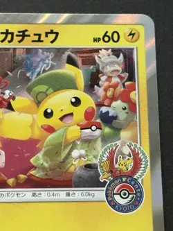 Pokemon card Tea Party Pikachu 325/SM-P Promo 2019 Pokemon TCG Japan Holo Rare - Image 3
