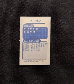 Eevee Holo Rare Sticker Seal Pokemon Nintendo Zukan Japanese Bandai - Image 3