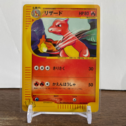 Charmeleon 2001 Pokemon Card Web Japanese 007/048 | Near Mint - Image 1