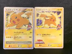 Pikachu M Lv. X 043/DPt-P & 012/022 2set Pokemon Card Japanese 2009 Promo 69 - Image 1