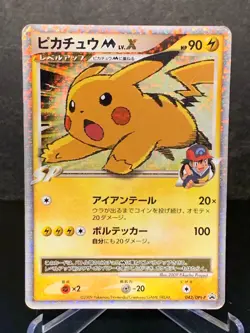 Pikachu M Lv. X 043/DPt-P & 012/022 2set Pokemon Card Japanese 2009 Promo 69 - Image 2
