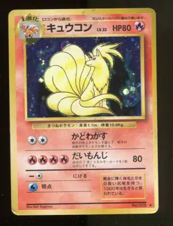 Kyukon 038 Retro Promo Rare Pokemon Card Game - Image 1