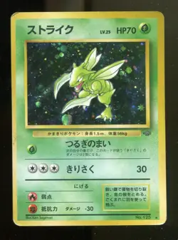 Strike 123 Retro Promo Rare Pokemon Card Game - Image 1