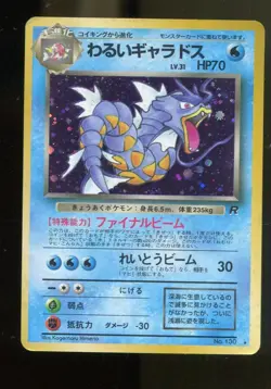 Bad Gyarados 130 Retro Promo Rare Pokemon Card Game - Image 1