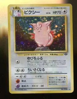 Pixie 036 Retro Promo Rare Pokemon Card Game - Image 1