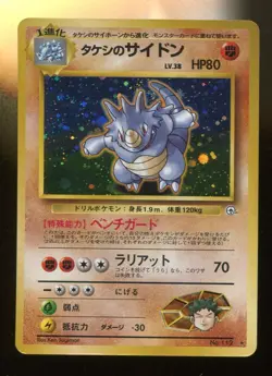 Takeshi's Saint 112 Retro Promo Rare Pokemon Card Game - Image 1