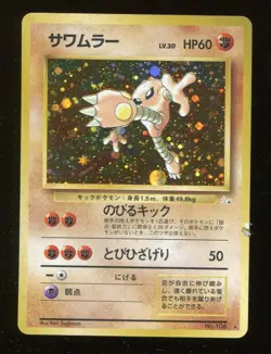 Sawamura 106 Retro Promo Rare Pokemon Card Game - Image 1