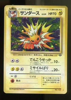 Sanders 135 Retro Promo Rare Pokemon Card Game - Image 1