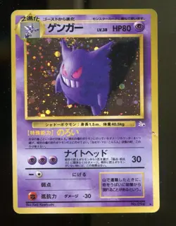 Gengar 094 Retro Promo Rare Pokemon Card Game - Image 1
