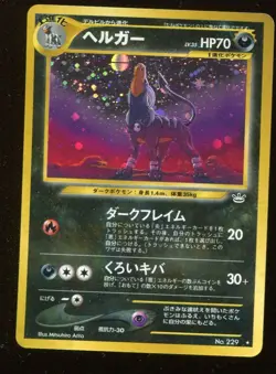 Helger229 Retro Promo Rare Pokemon Card Game - Image 1