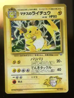 Matisse's Raichu 026 Retro Promo Rare Pokemon Card Game - Image 1