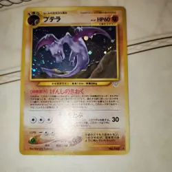 Ptera Expansion 3rd Anniversary Legend Old Back Promo Rare Pokemon Card Game - Image 1