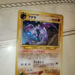 Ptera Expansion 3rd Anniversary Legend Old Back Promo Rare Pokemon Card Game - Image 2