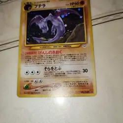 Ptera Expansion 3rd Anniversary Legend Old Back Promo Rare Pokemon Card Game - Image 3