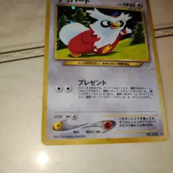 Holo Delibird Old Back Retro Promo Rare Pokemon Card Game - Image 2