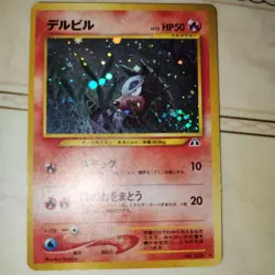 Delville Old Back Retro Promo Rare Pokemon Card Game - Image 1