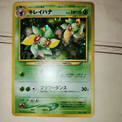 Beautiful Hana Expansion 1st Gold Silver New World Old Back Pokemon Card Game - Image 1