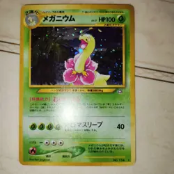 Meganium Expansion 1st Gold Silver New World Old Back Rare Pokemon Card Game - Image 1