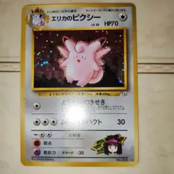 Erika's Pixie Old Back Retro Promo Rare Pokemon Card Game - Image 1