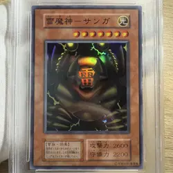 YuGiOh Sanga of the Thunder PSA10 Super Rare Japan Vintage 1st Edition - Image 3