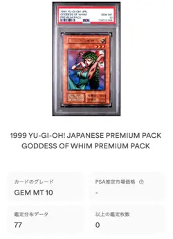 YuGiOh Goddess with the Third Eye PSA10 1999 Promo Japan Secret Rare - Image 5