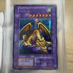 YuGiOh Thousand Dragon PSA10 Secret Rare Japan Vintage Early Edition - Image 3