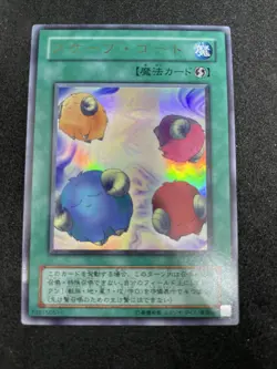 yugioh Scapegoat L3-06 ultra japnese - Image 1