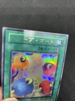 yugioh Scapegoat L3-06 ultra japnese - Image 3