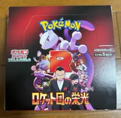 Pokemon Card The Glory of Team Rocket Booster Box sv10 Japanese no shrink - Image 1