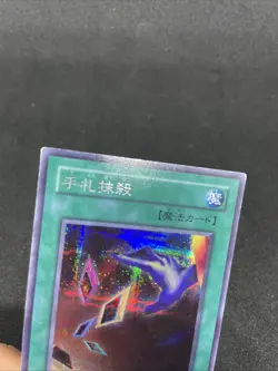 yugioh Card Destruction EX-87 secret japnese - Image 3