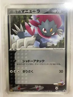 PSA 10 Rota's Weavile 089/PCG-P Mcdonald's Promo Pokemon Card Japanese 2005 - Image 3