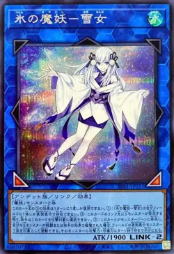 Yugioh Card SSB1-JP015 Yuki Onna the Ice Mayakashi | Secret Japanese - Image 1