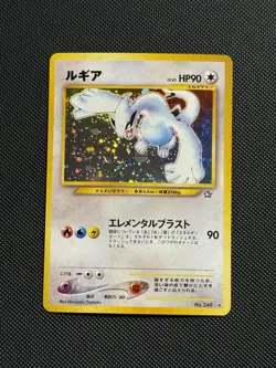 Lugia Holo Japanese Neo Genesis 1999 Pokemon Card No.249 - Vintage Rare NM - Image 1