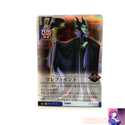 Kingdom Hearts Maleficent 62/72 GSR Holo Trading Card Game Tomy Disney Japanese - Image 1
