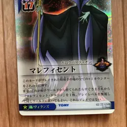 Kingdom Hearts Maleficent 62/72 GSR Holo Trading Card Game Tomy Disney Japanese - Image 4