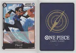 2024 One Piece Card Game: Extra - Memorial Collection EB01 Japanese Brook 3g6 - Image 3