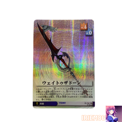 Kingdom Hearts Way to the Dawn 31/54 SR Trading Card Game Square Enix Tomy Japan - Image 1