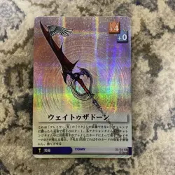 Kingdom Hearts Way to the Dawn 31/54 SR Trading Card Game Square Enix Tomy Japan - Image 2