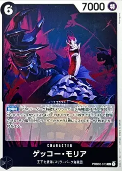 Gecko Moria PRB02-013 R ONE PIECE Card The Best 2 Rare/JAPANESE ONE PIECE TCG - Image 1
