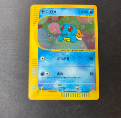 Pokemon Trading Card Squirtle 007/018 Minimum Pack 2002 Hobby Limited Mcdonalds - Image 1