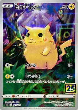 Pokemon Card Pikachu - 001/028 s8a 25Th Anniversary Collection Japanese [REVERSE - Image 1