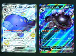 Clodsire ex SSR 332/190 & UR 117/190 Lot SV4a Shiny Treasure Pokemon Cards Japan - Image 1