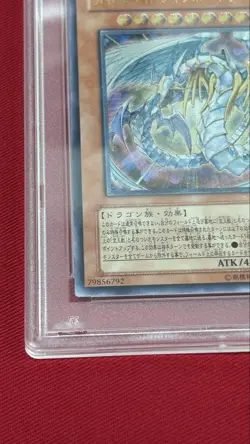 YuGiOh Rainbow Dragon PSA10 Ultimate Rare Japan GEM Beast Collector Card - Image 4