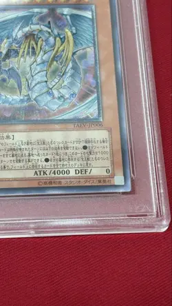 YuGiOh Rainbow Dragon PSA10 Ultimate Rare Japan GEM Beast Collector Card - Image 5