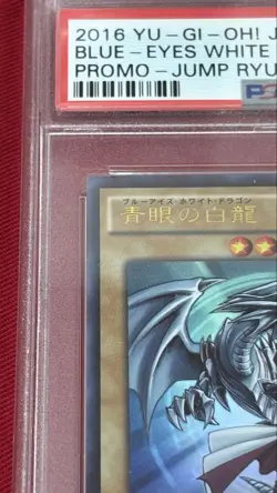 YuGiOh Blue Eyes White Dragon PSA10 JMPR Promo Japan Limited Edition - Image 2
