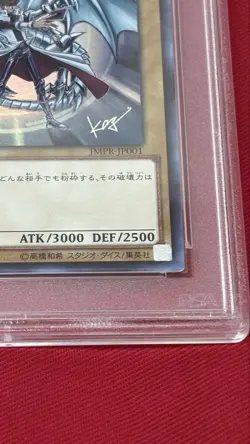 YuGiOh Blue Eyes White Dragon PSA10 JMPR Promo Japan Limited Edition - Image 5