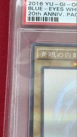 YuGiOh Blue Eyes White Dragon PSA10 Holographic Rare 20AP Japan - Image 2