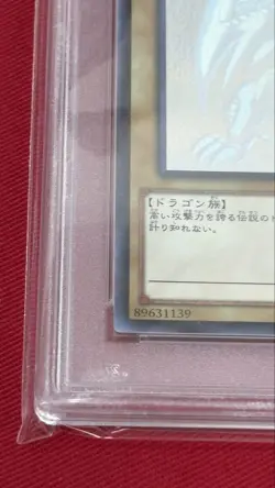 YuGiOh Blue Eyes White Dragon PSA10 Holographic Rare 20AP Japan - Image 4
