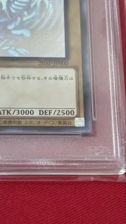 YuGiOh Blue Eyes White Dragon PSA10 Holographic Rare 20AP Japan - Image 5